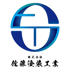 株式会社佐藤塗装工業