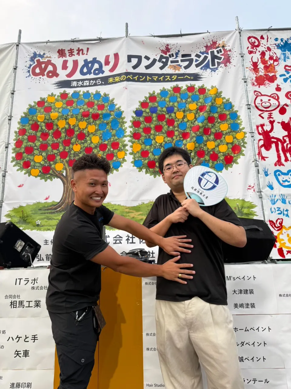 🎨 集まれ！ぬりぬりワンダーランド