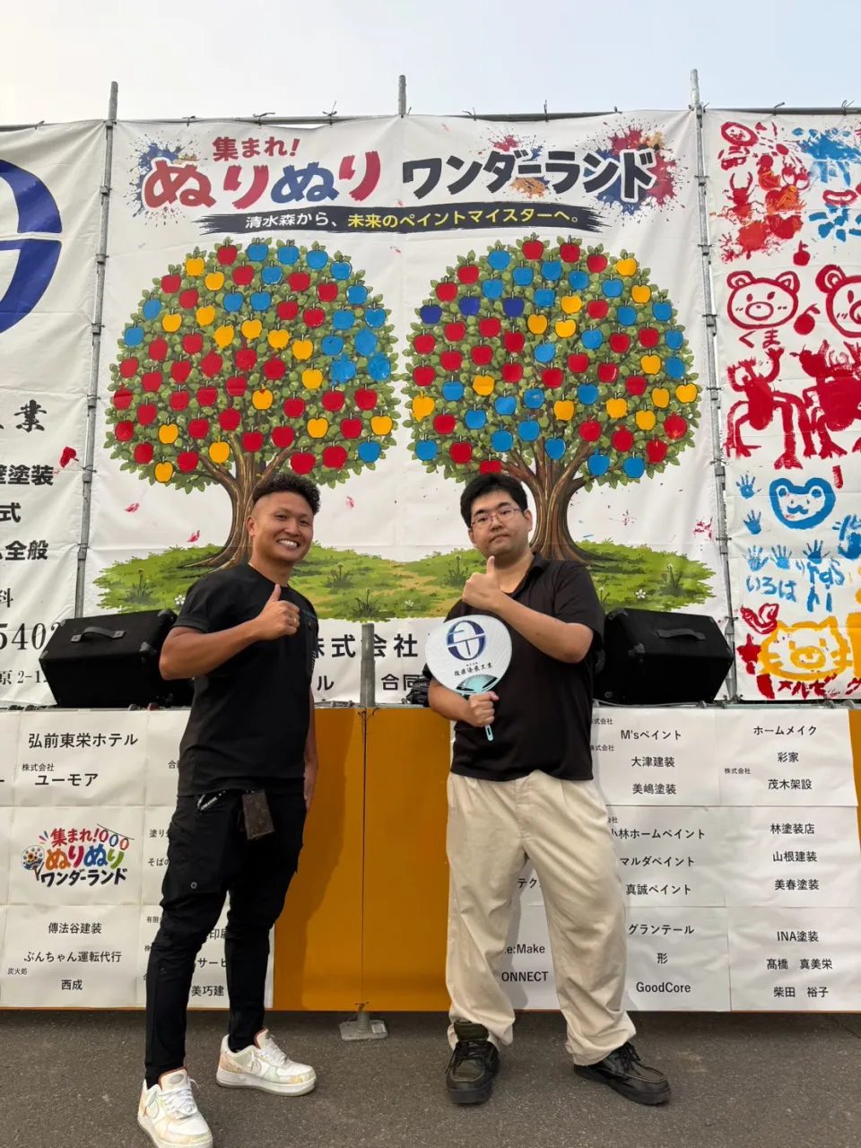 🎨 集まれ！ぬりぬりワンダーランド